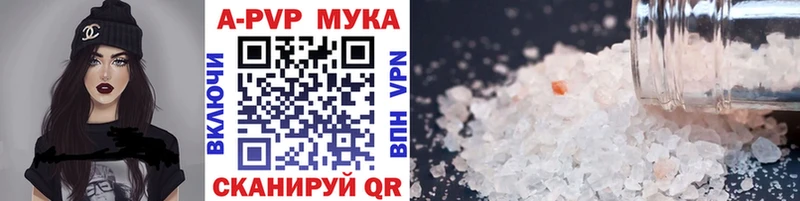 Alfa_PVP кристаллы  продажа наркотиков  Лакинск 