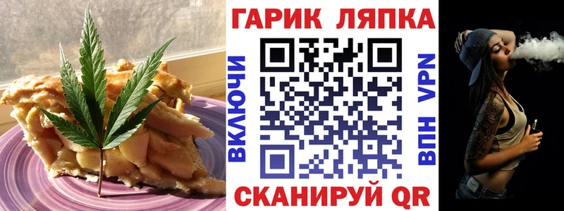 Печенье с ТГК конопля  купить закладку  Лакинск 