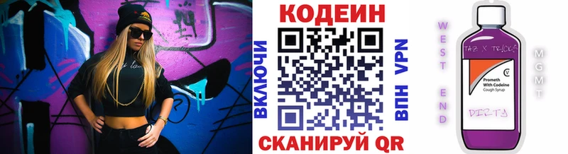 Codein Purple Drank Лакинск