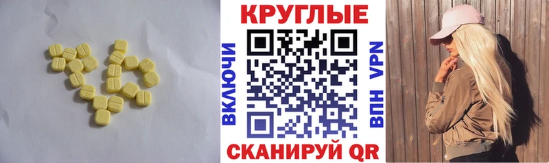 ЭКСТАЗИ VHQ  закладка  Лакинск 