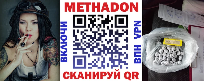 МЕТАДОН белоснежный  Лакинск 